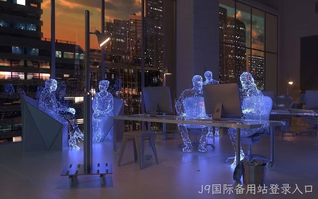 抢滩元宇宙|J9国际备用站登录入口数字技术助推元宇宙场景落地”